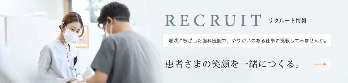リクルート情報